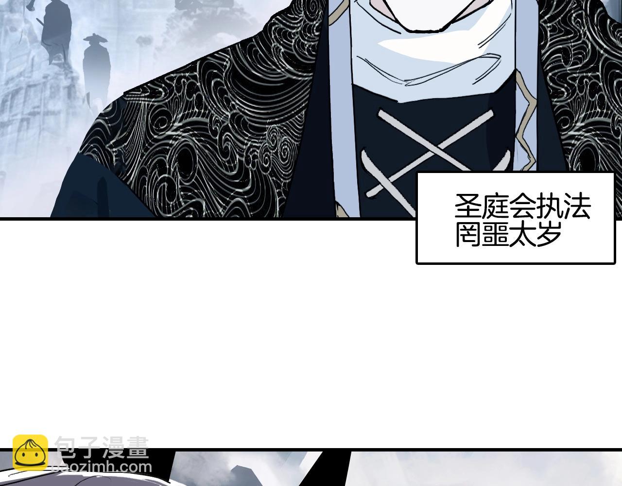 🍶超能立方 第303话  单人宣战圣庭会 第19页