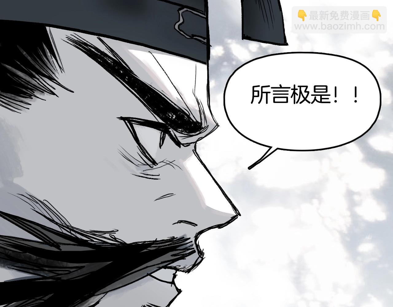 🍶超能立方 第303话  单人宣战圣庭会 第24页