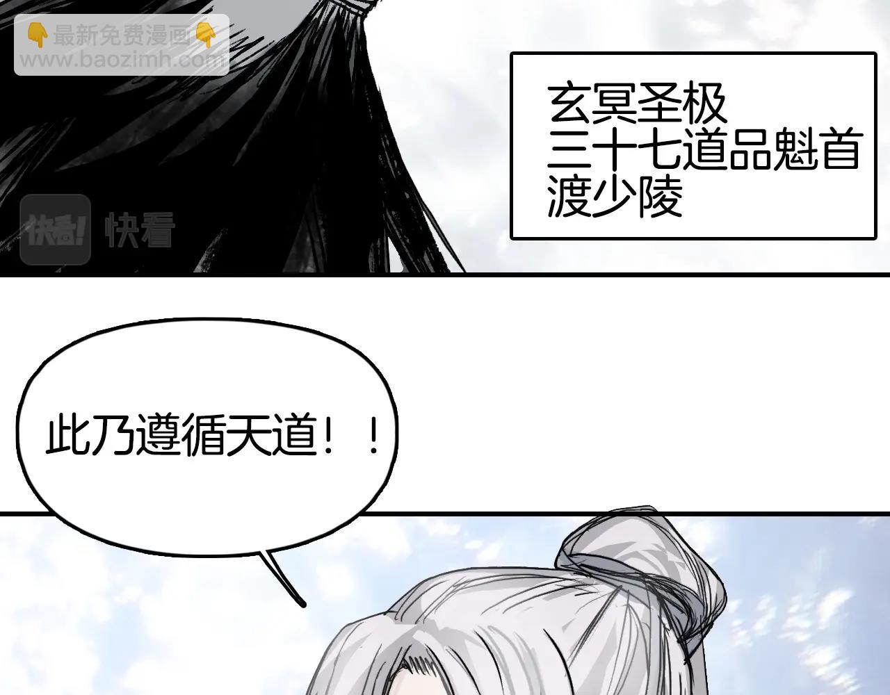 🍶超能立方 第303话  单人宣战圣庭会 第25页