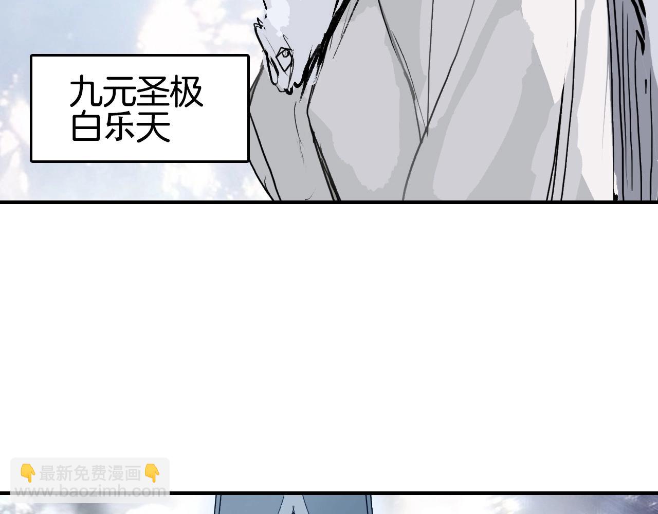 🍶超能立方 第303话  单人宣战圣庭会 第27页