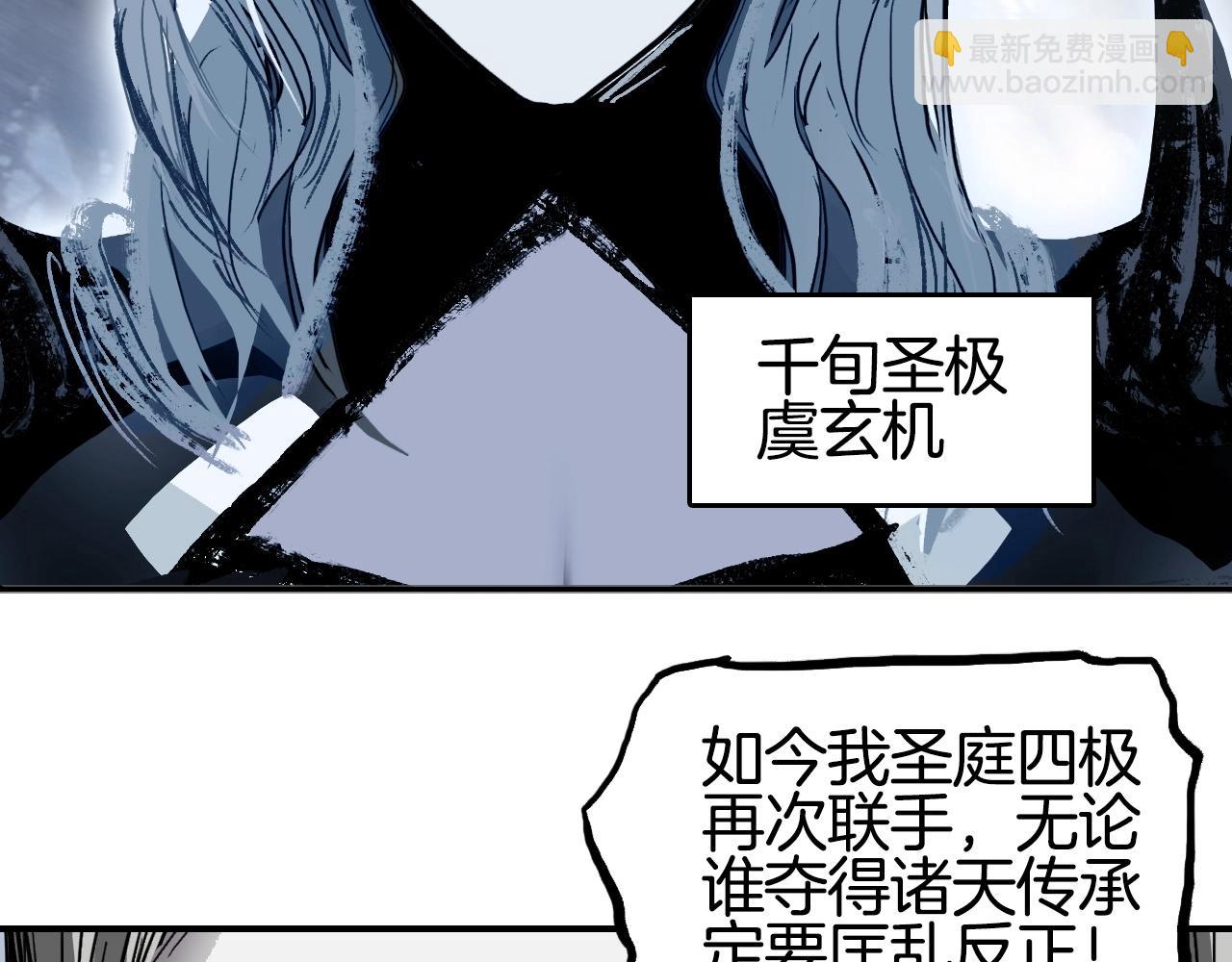 🍶超能立方 第303话  单人宣战圣庭会 第29页