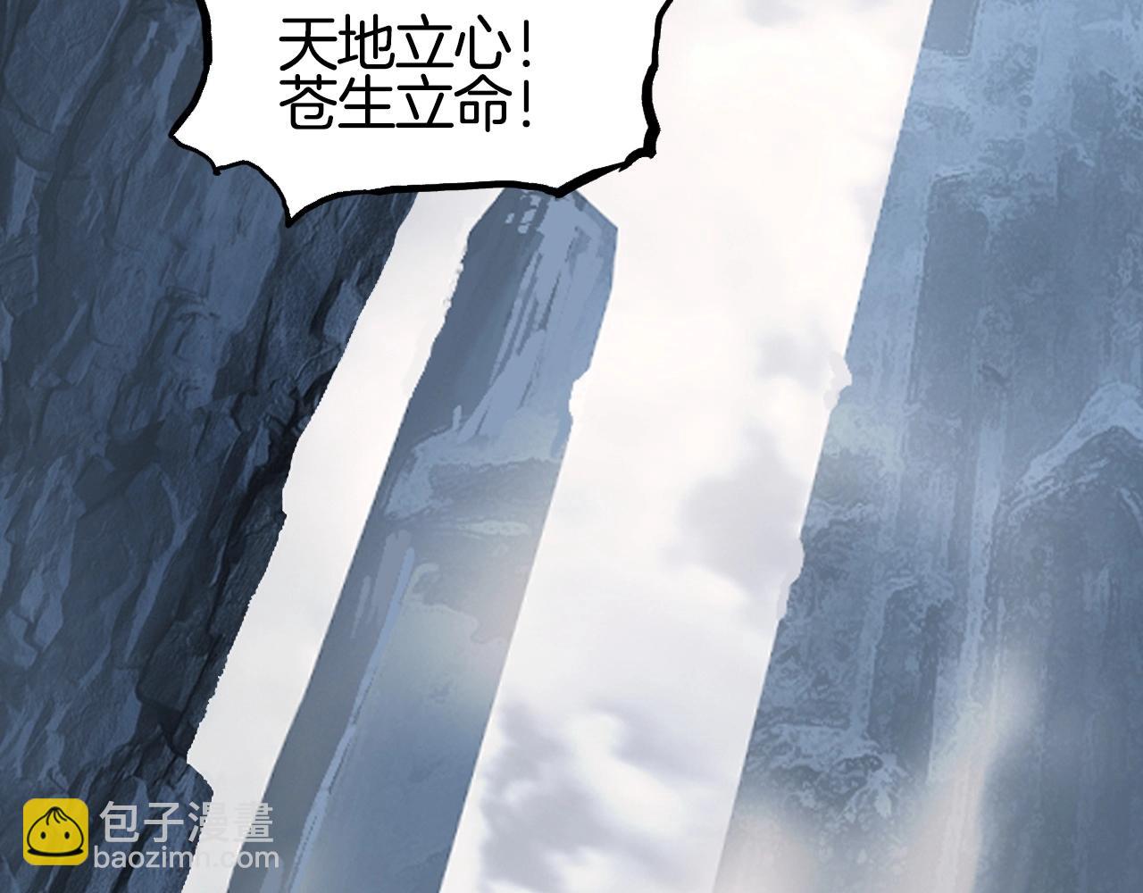 🍶超能立方 第303话  单人宣战圣庭会 第31页
