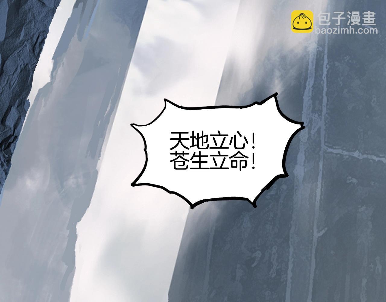 🍶超能立方 第303话  单人宣战圣庭会 第32页