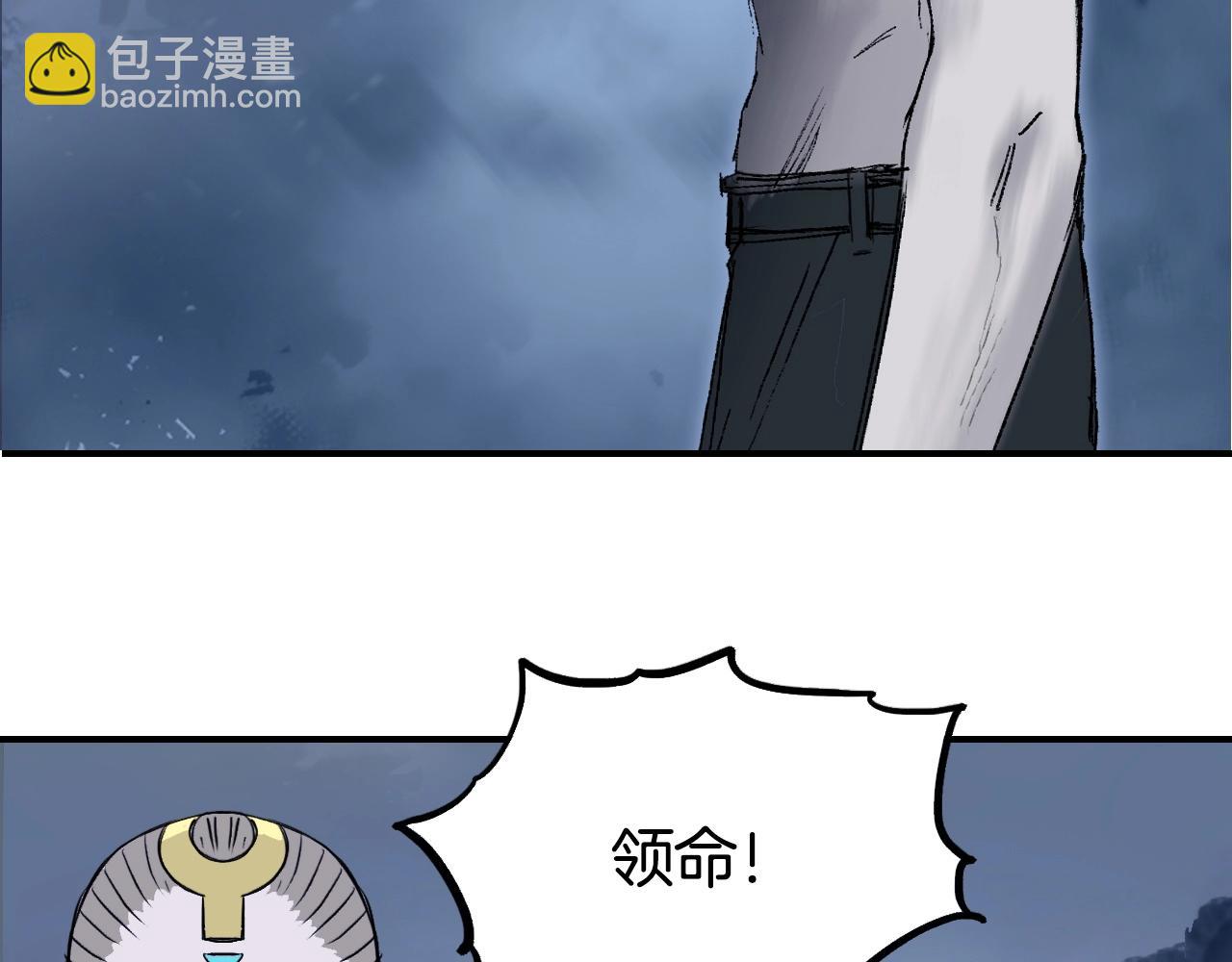🍶超能立方 第303话  单人宣战圣庭会 第38页