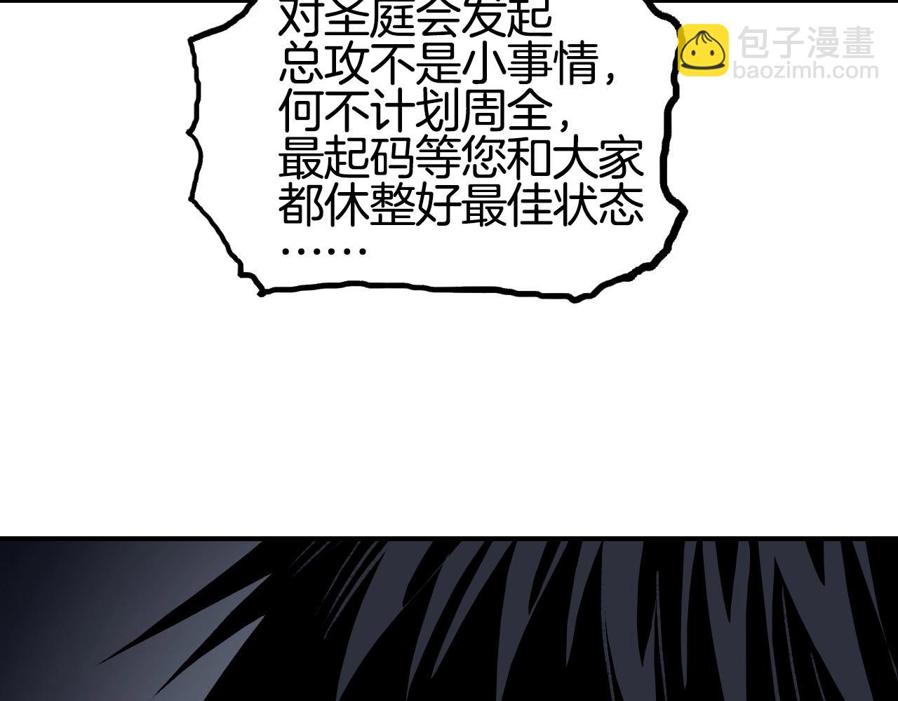 🍶超能立方 第303话  单人宣战圣庭会 第41页