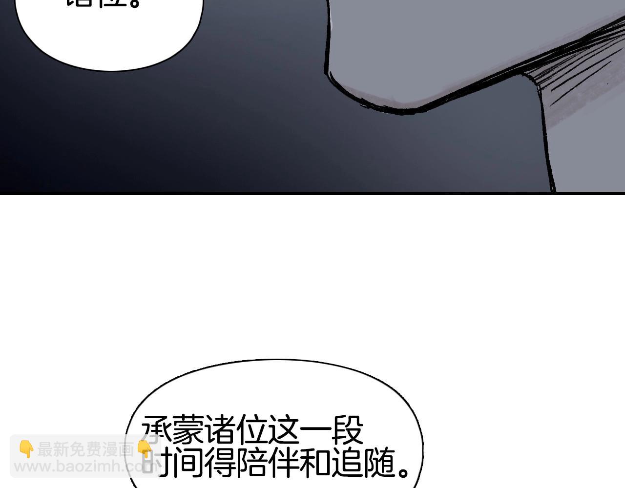 🍶超能立方 第303话  单人宣战圣庭会 第43页