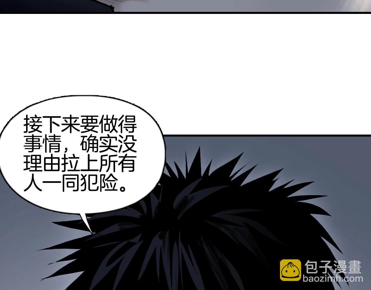 🍶超能立方 第303话  单人宣战圣庭会 第45页