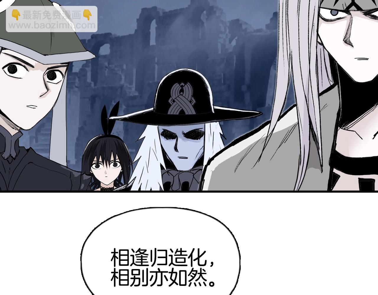 🍶超能立方 第303话  单人宣战圣庭会 第48页