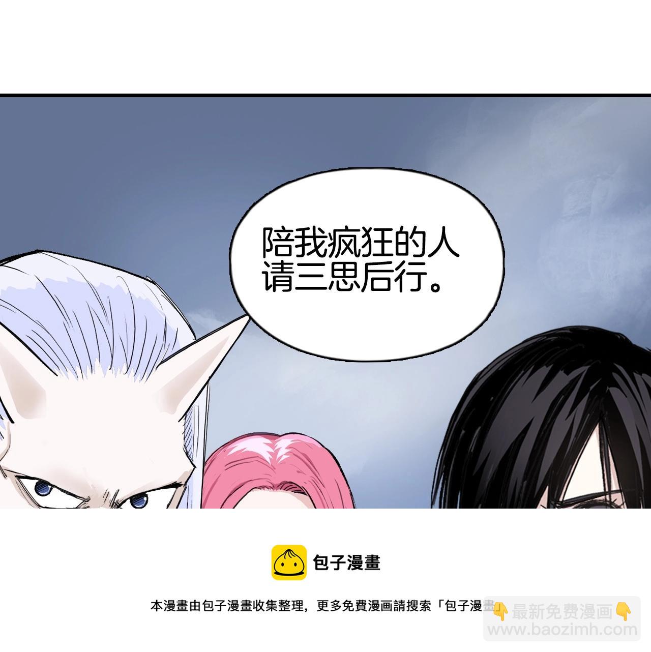 🍶超能立方 第303话  单人宣战圣庭会 第50页
