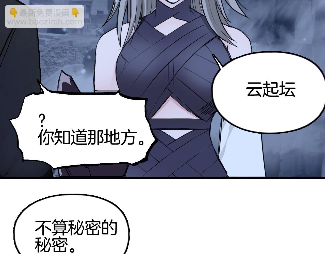 🍶超能立方 第303话  单人宣战圣庭会 第8页