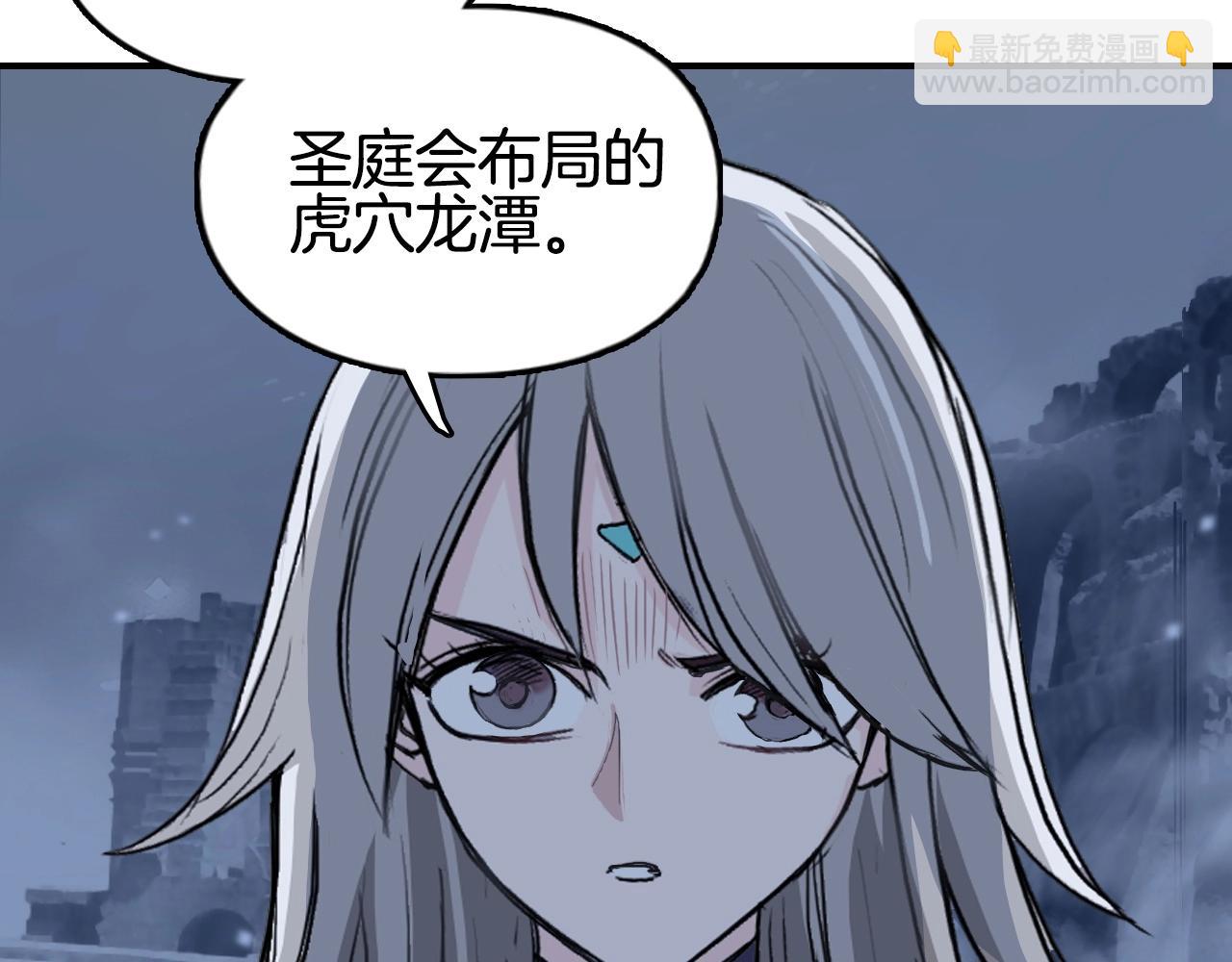 🍶超能立方 第303话  单人宣战圣庭会 第9页
