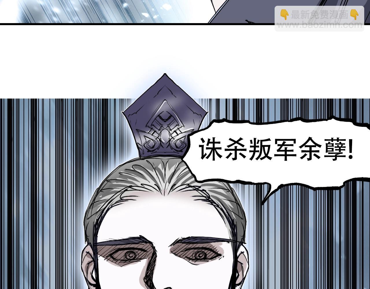 🍶超能立方 第305话 60%绝地天通 第16页