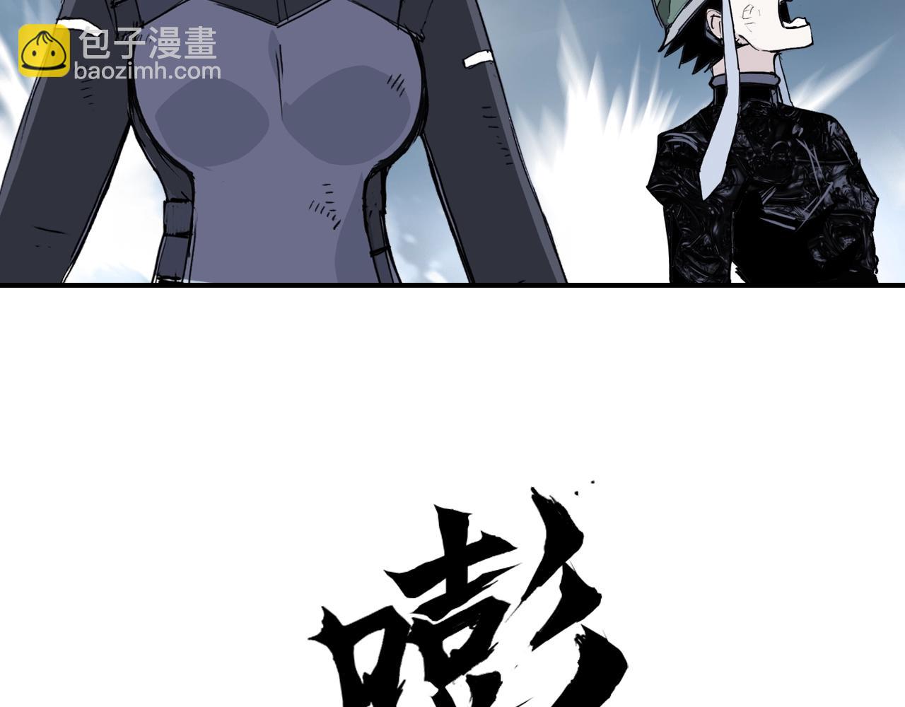 🍶超能立方 第305话 60%绝地天通 第23页