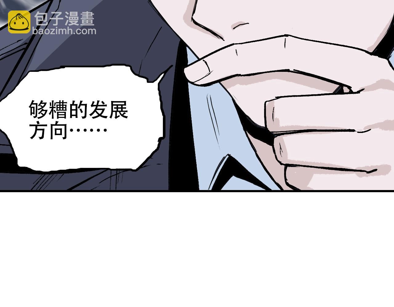 🍶超能立方 第305话 60%绝地天通 第45页