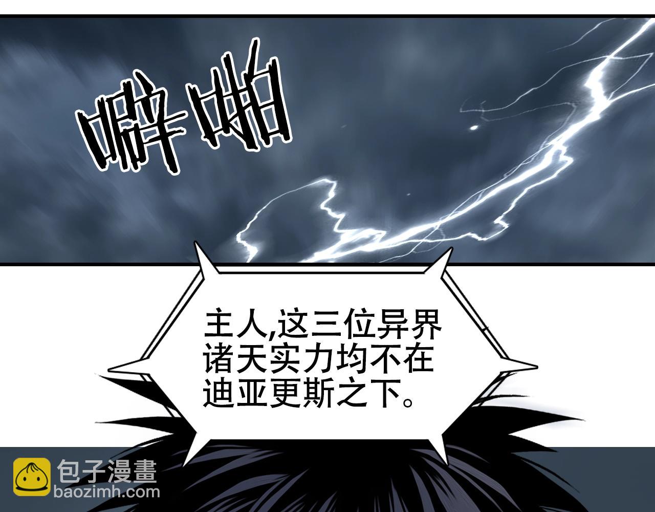 🍶超能立方 第305话 60%绝地天通 第46页