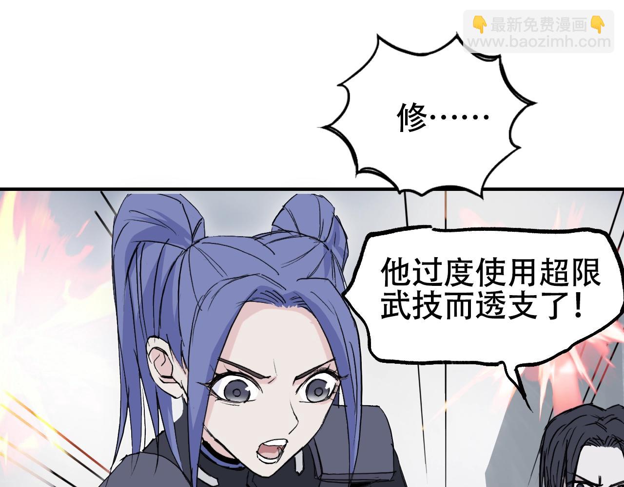 🍶超能立方 第307话 萧墙之内 第10页