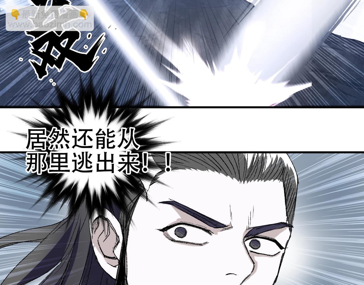 🍶超能立方 第307话 萧墙之内 第15页