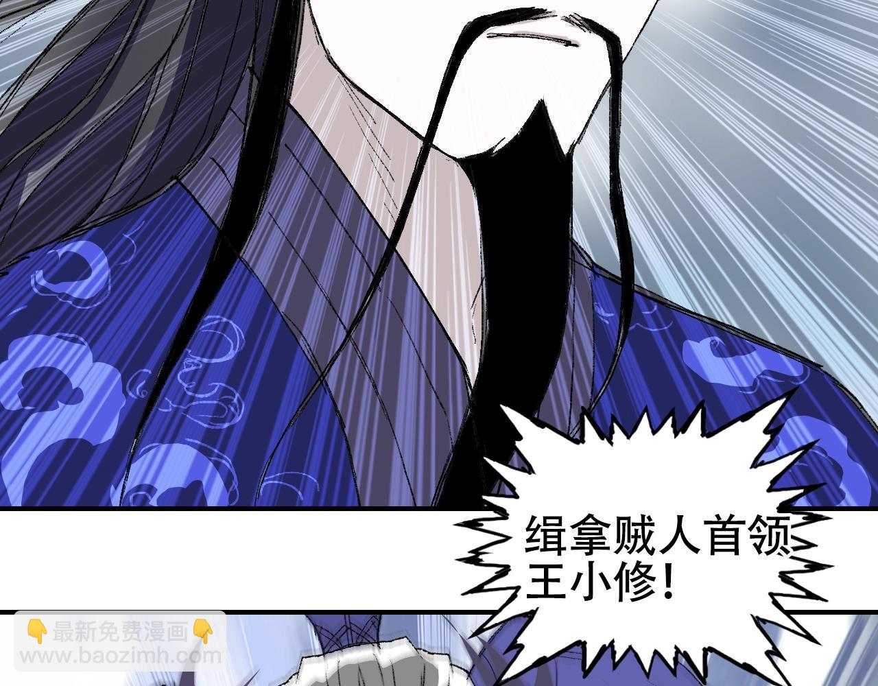 🍶超能立方 第307话 萧墙之内 第16页