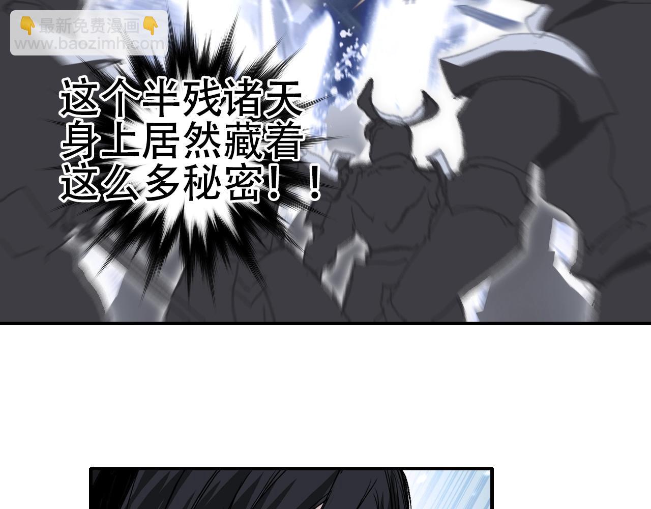 🍶超能立方 第307话 萧墙之内 第18页