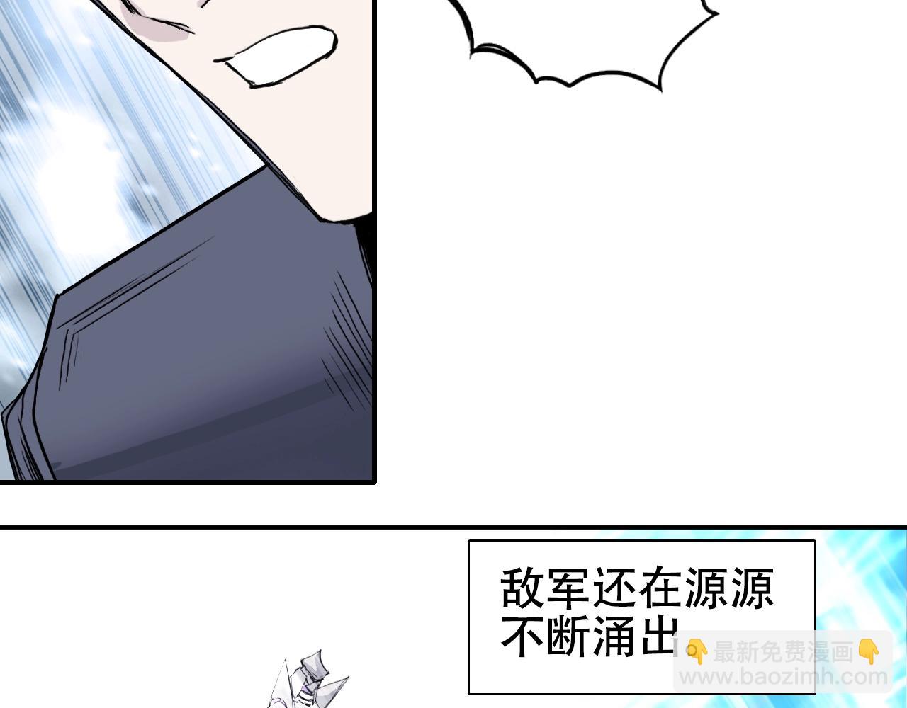 🍶超能立方 第307话 萧墙之内 第21页
