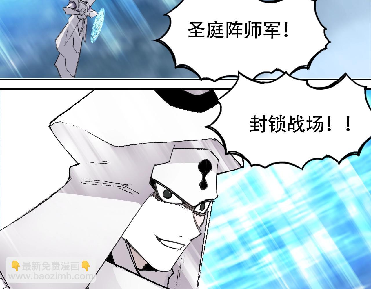 🍶超能立方 第307话 萧墙之内 第23页