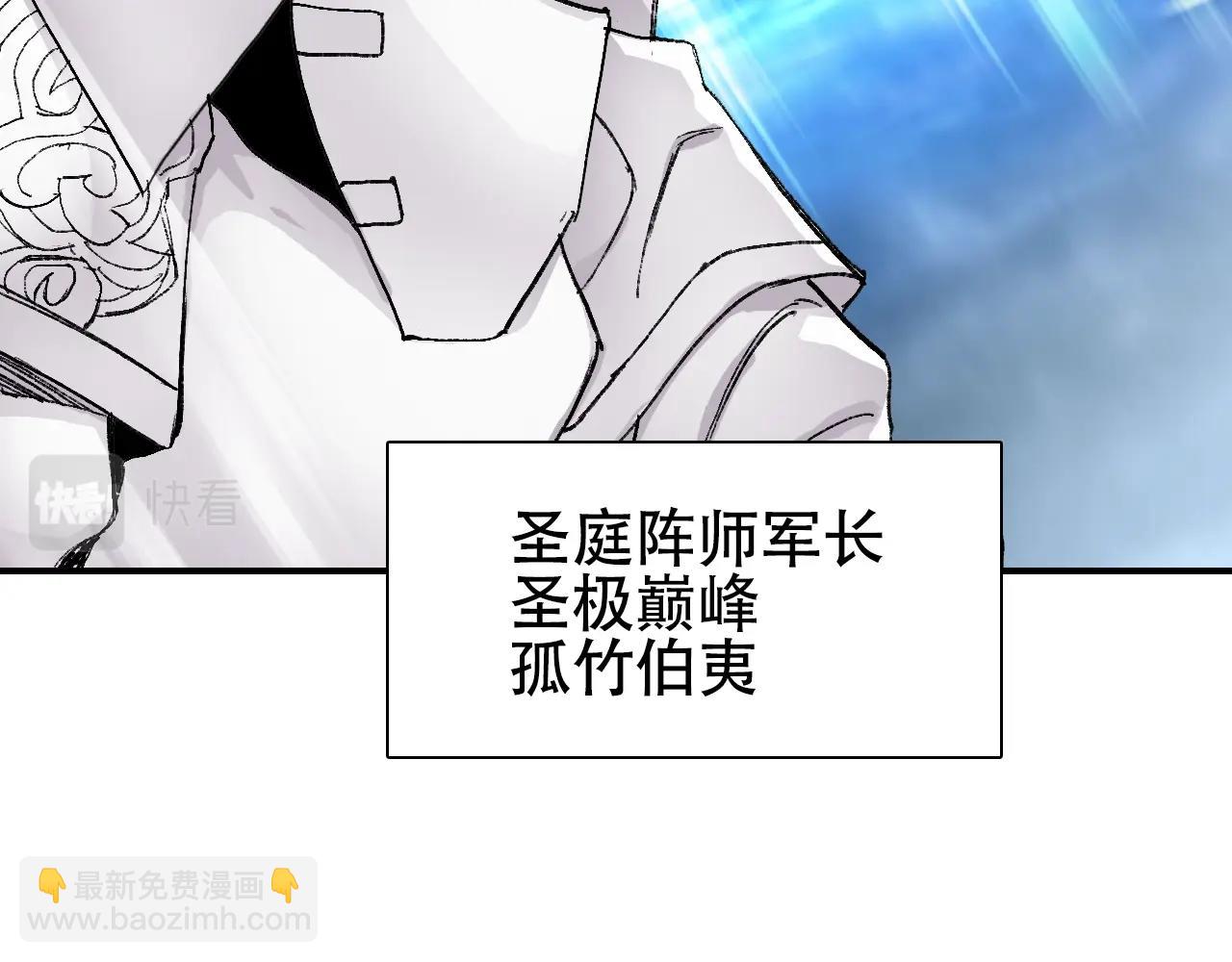 🍶超能立方 第307话 萧墙之内 第24页
