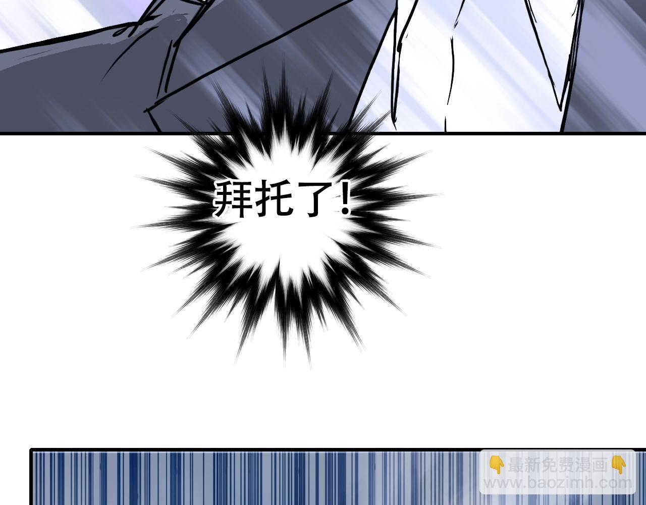 🍶超能立方 第307话 萧墙之内 第31页