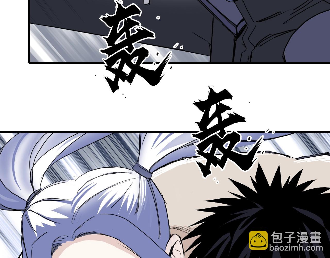 🍶超能立方 第307话 萧墙之内 第43页