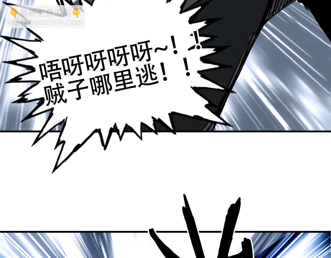 🍶超能立方 第307话 萧墙之内 第46页
