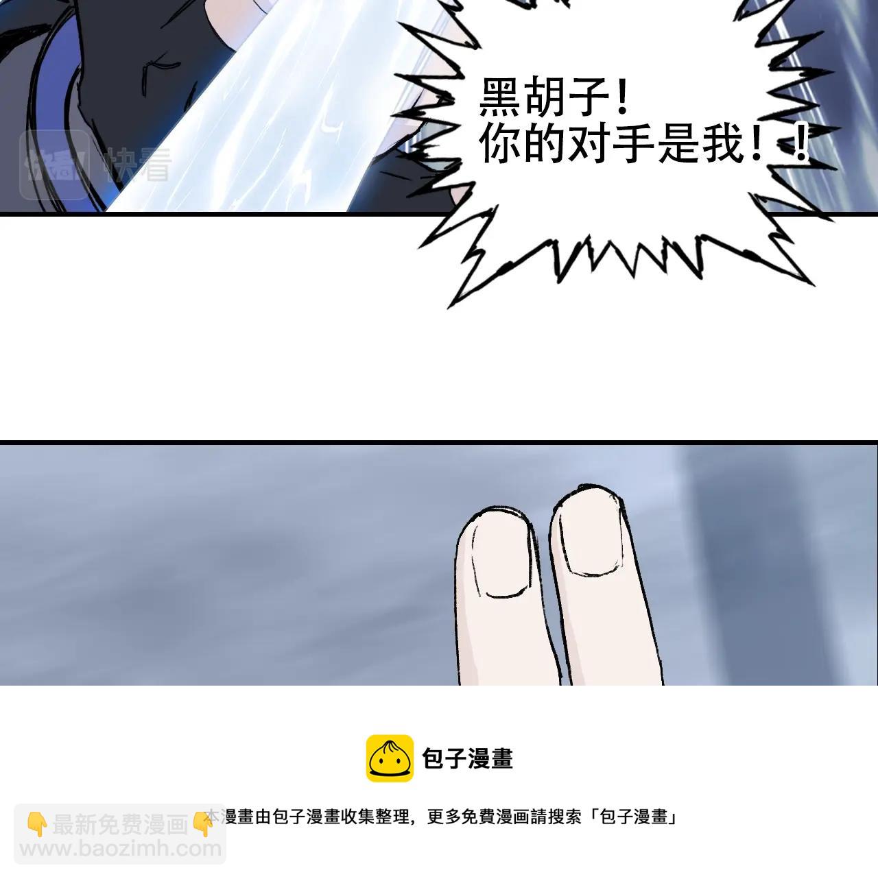 🍶超能立方 第307话 萧墙之内 第50页