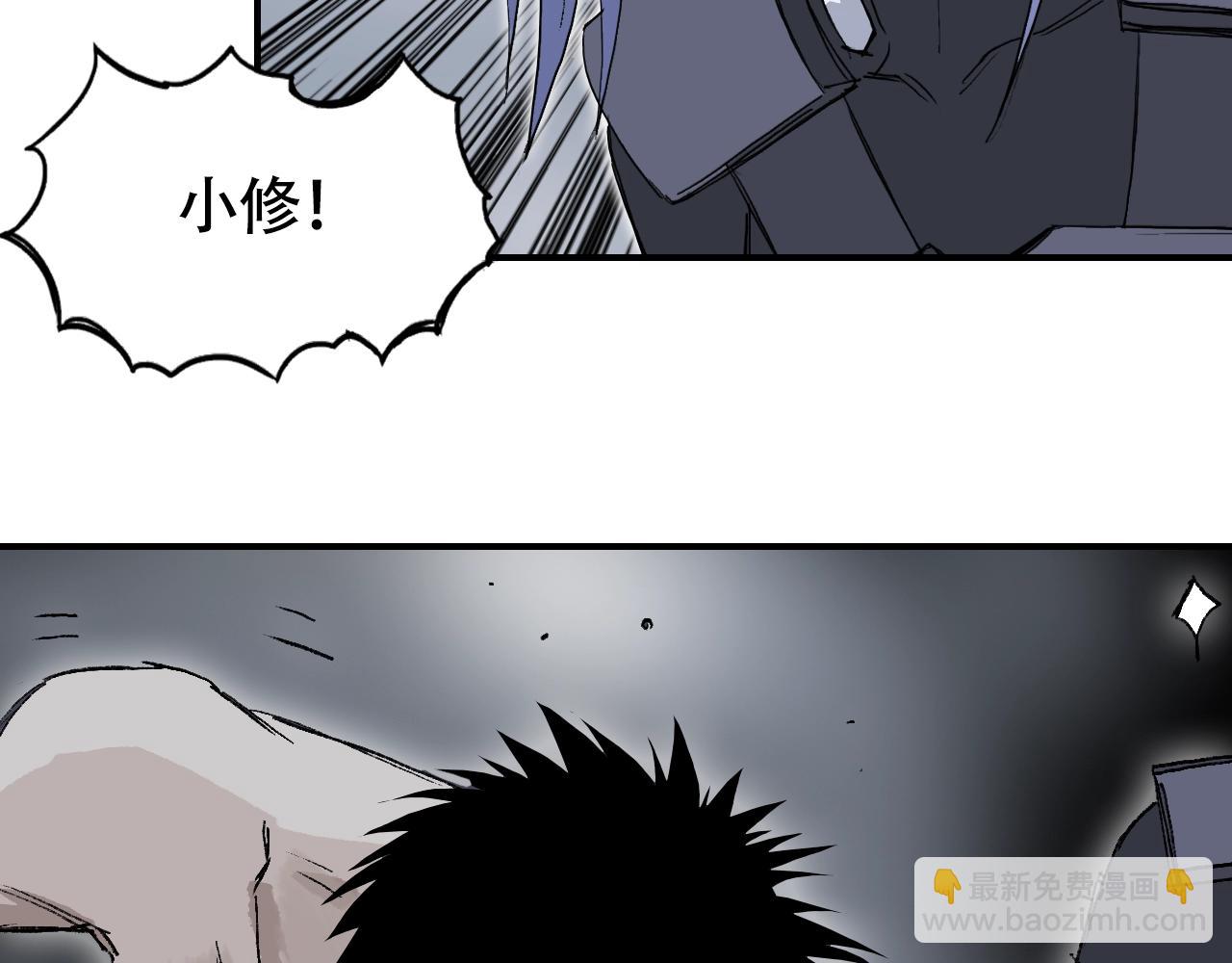🍶超能立方 第307话 萧墙之内 第8页
