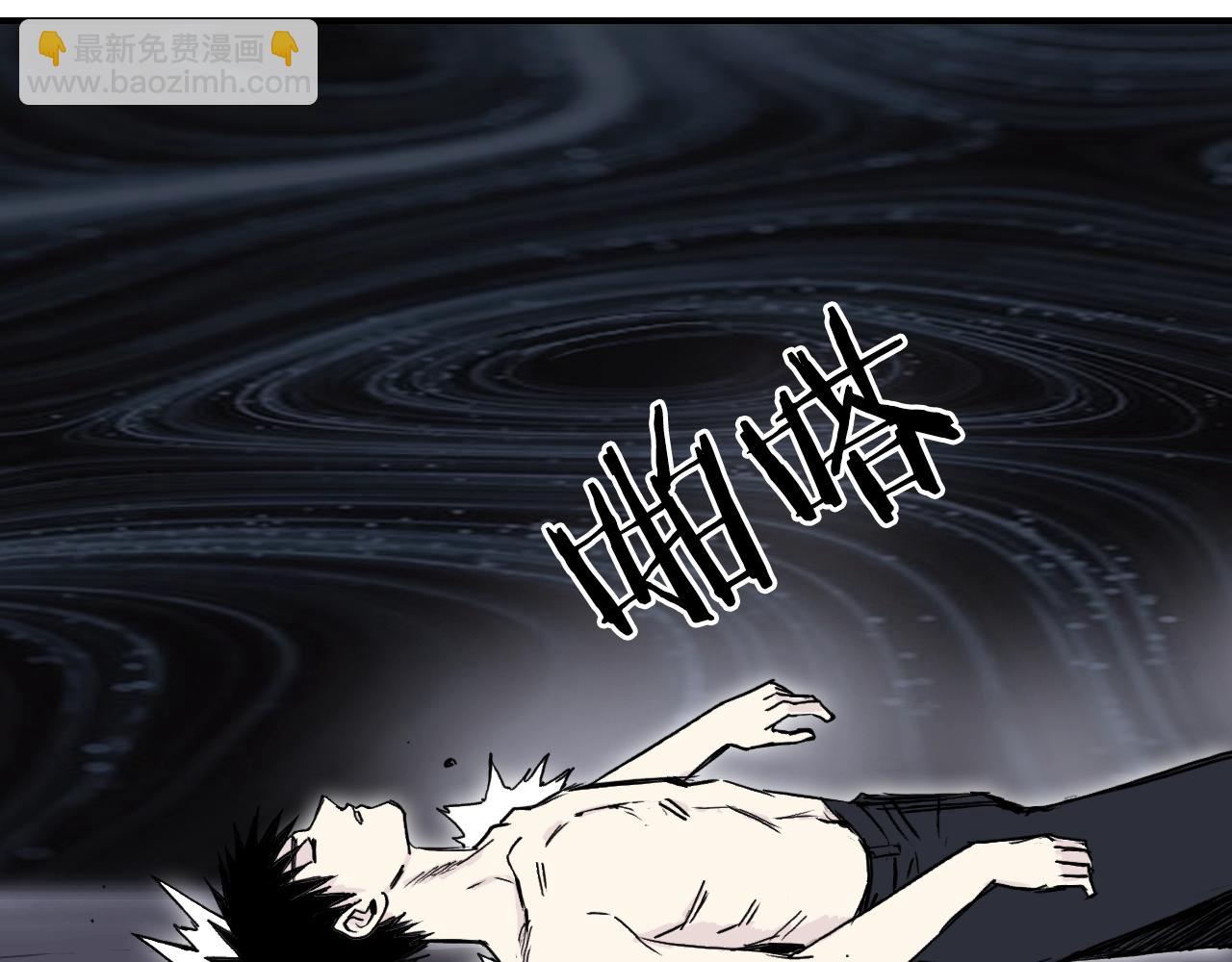 🍶超能立方 第309话 系统终极形态 第11页