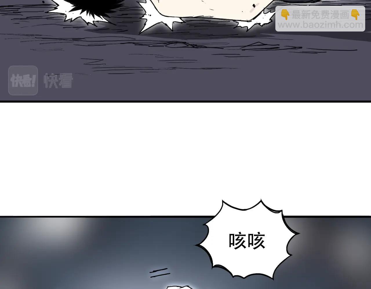 🍶超能立方 第309话 系统终极形态 第12页