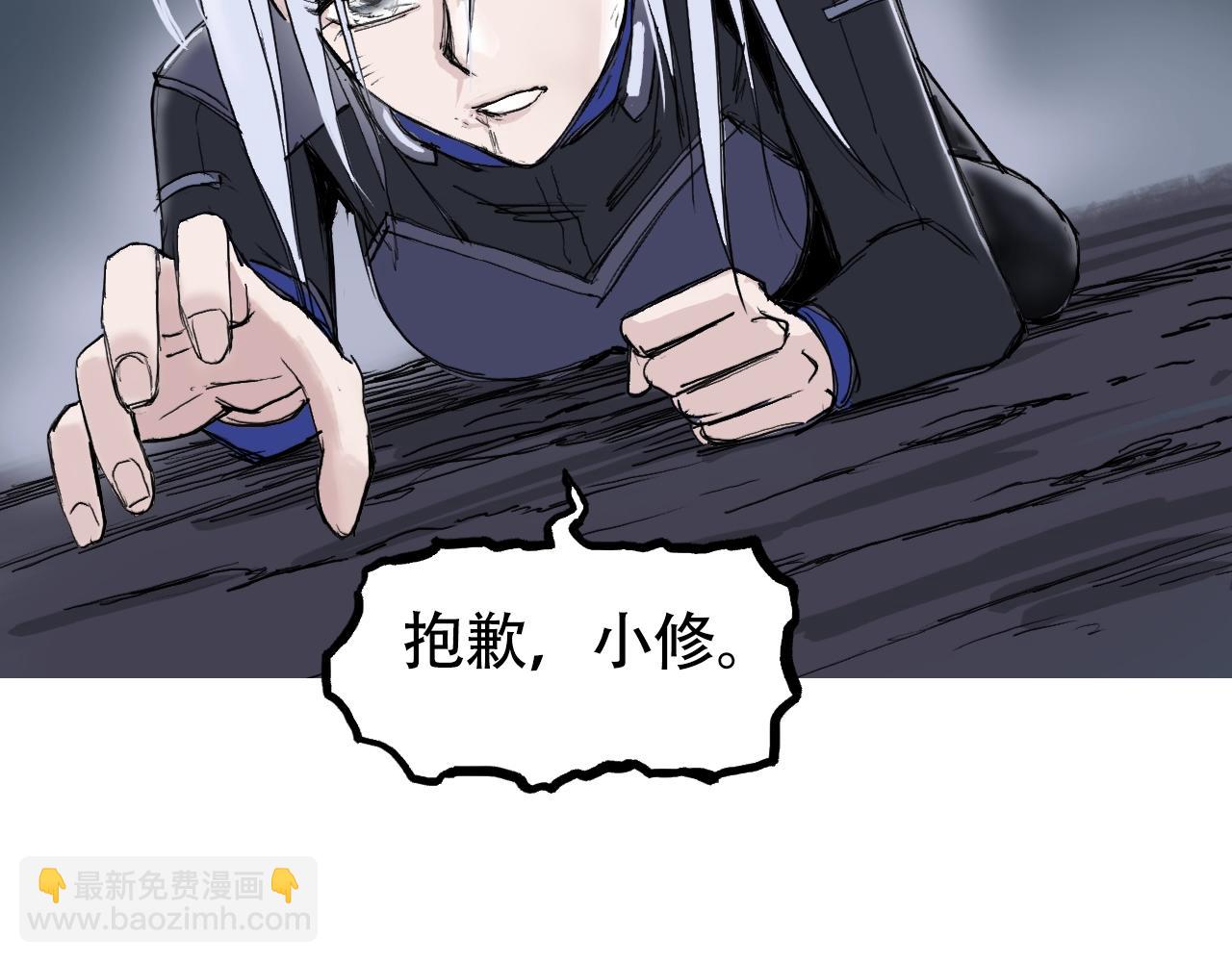 🍶超能立方 第309话 系统终极形态 第15页