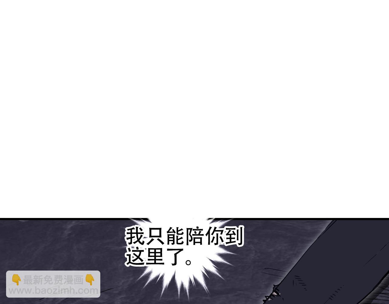 🍶超能立方 第309话 系统终极形态 第16页