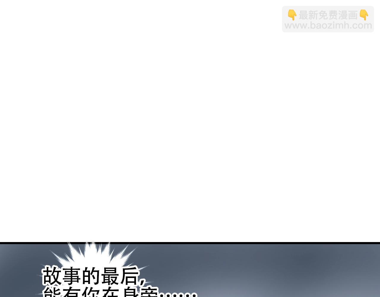 🍶超能立方 第309话 系统终极形态 第18页