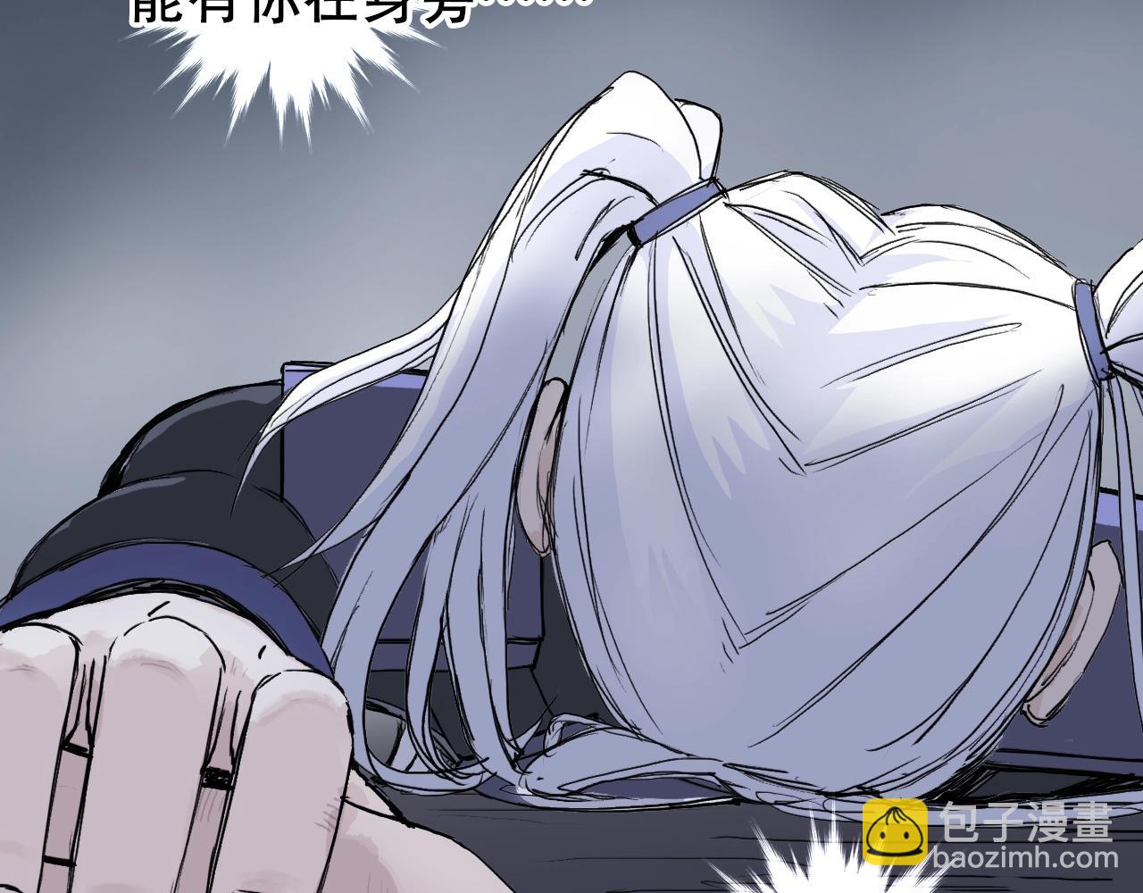 🍶超能立方 第309话 系统终极形态 第19页