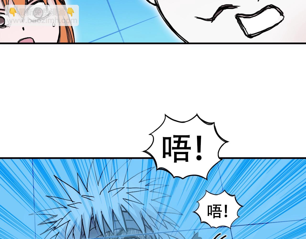 🍶超能立方 第309话 系统终极形态 第26页