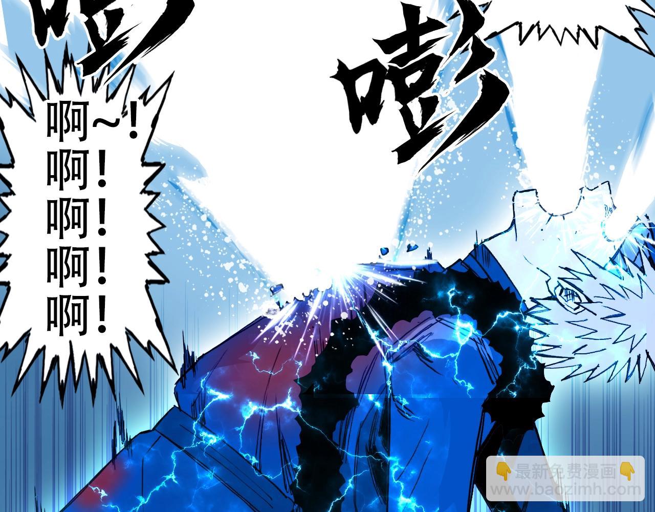 🍶超能立方 第309话 系统终极形态 第29页