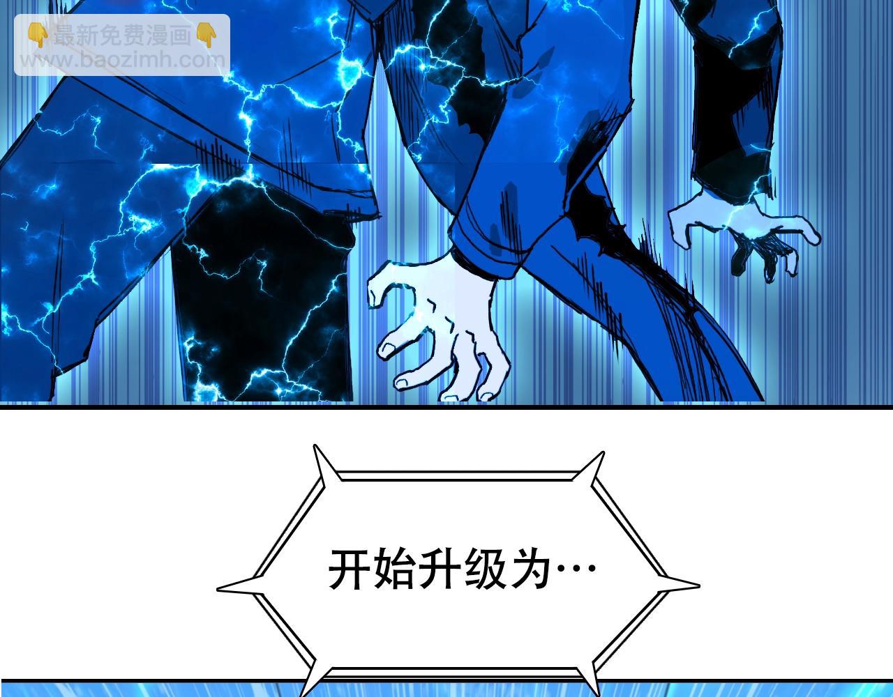 🍶超能立方 第309话 系统终极形态 第30页