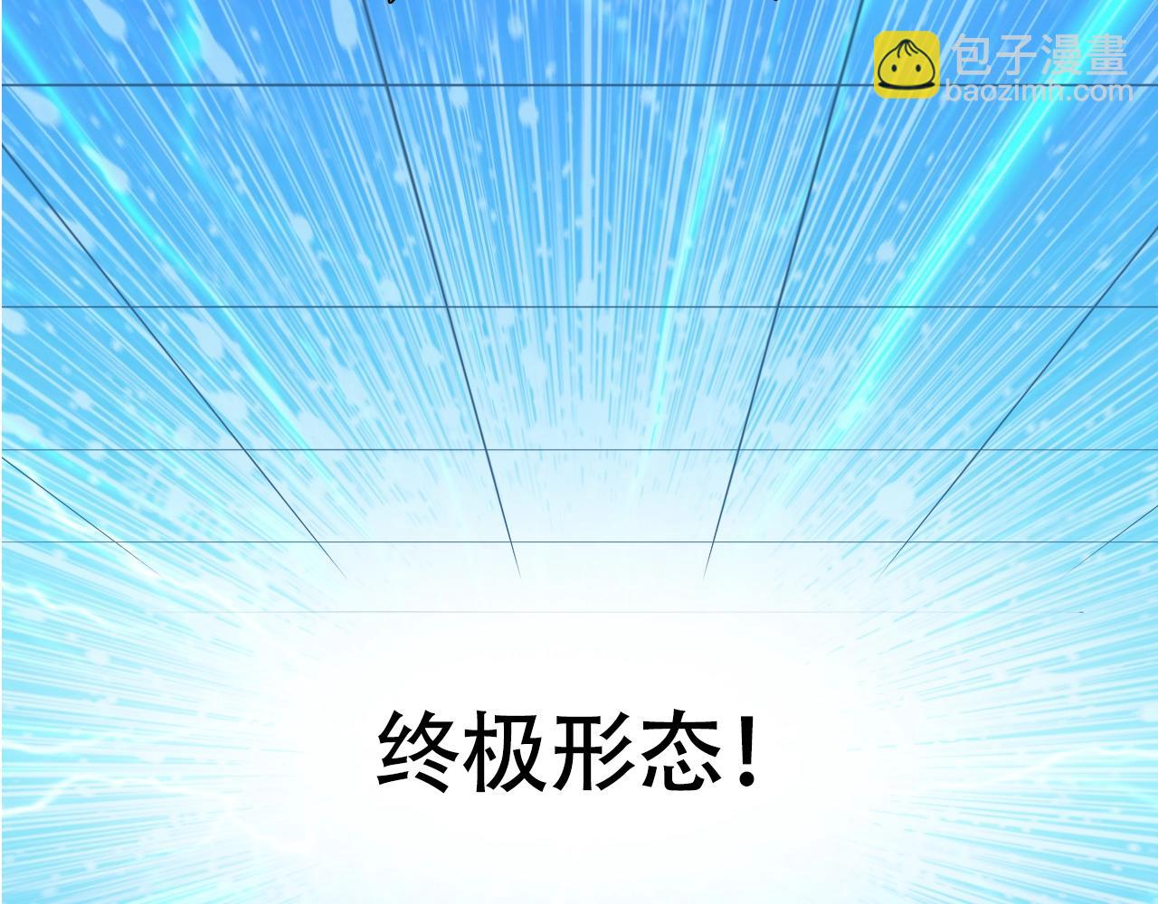 🍶超能立方 第309话 系统终极形态 第31页