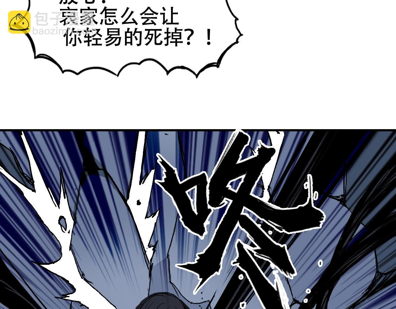 🍶超能立方 第309话 系统终极形态 第36页