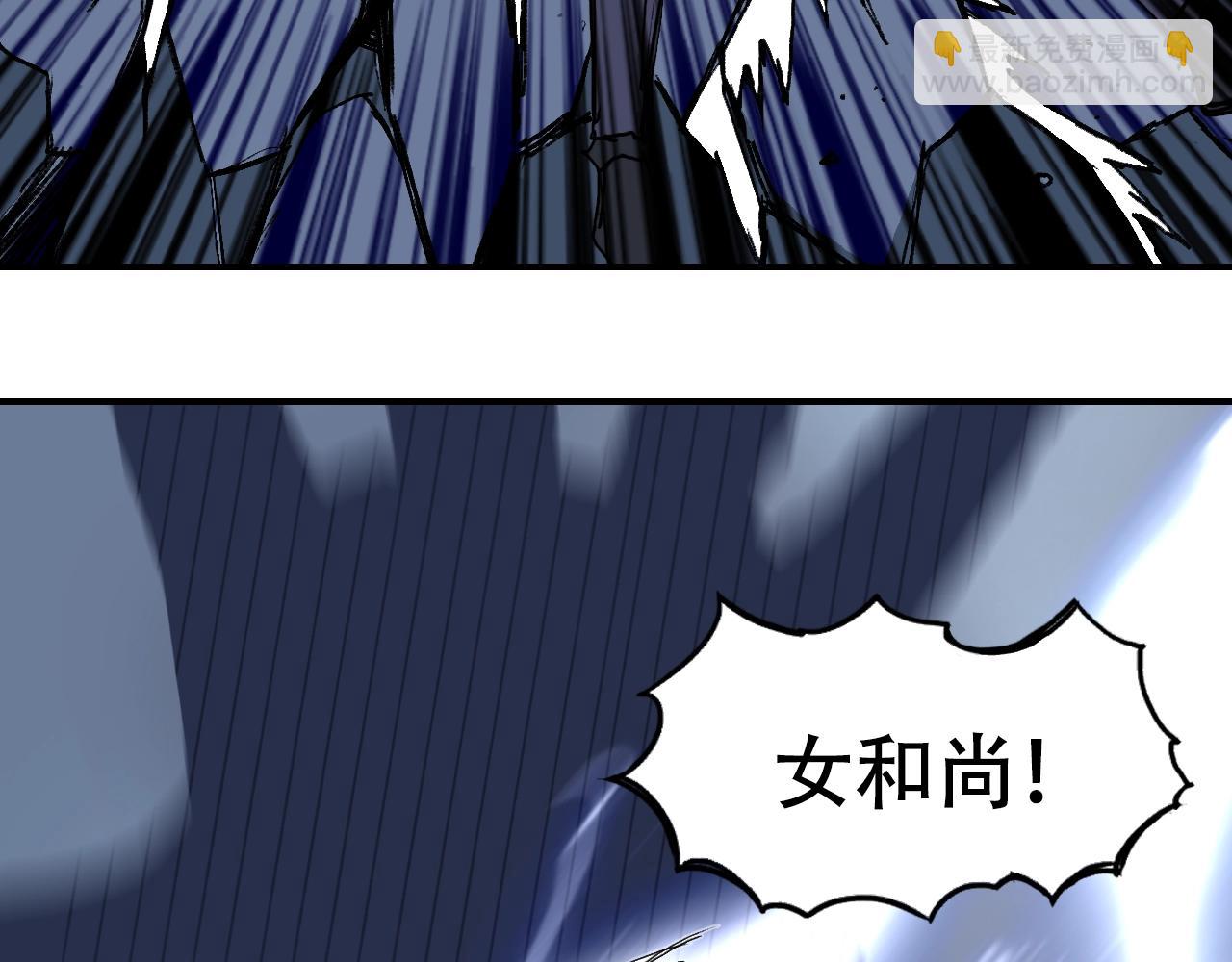 🍶超能立方 第309话 系统终极形态 第38页