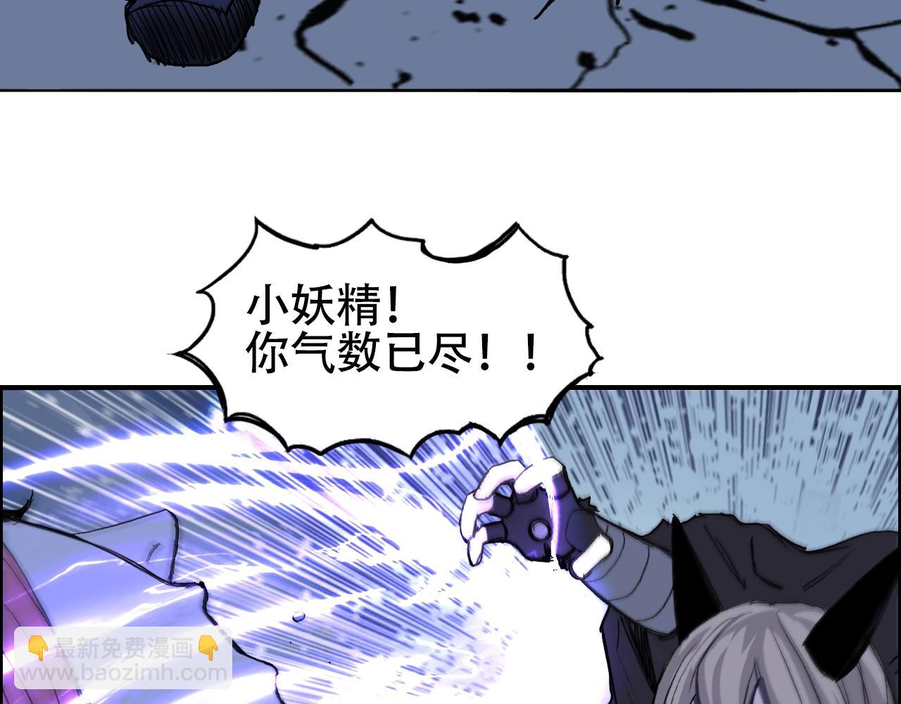 🍶超能立方 第309话 系统终极形态 第42页
