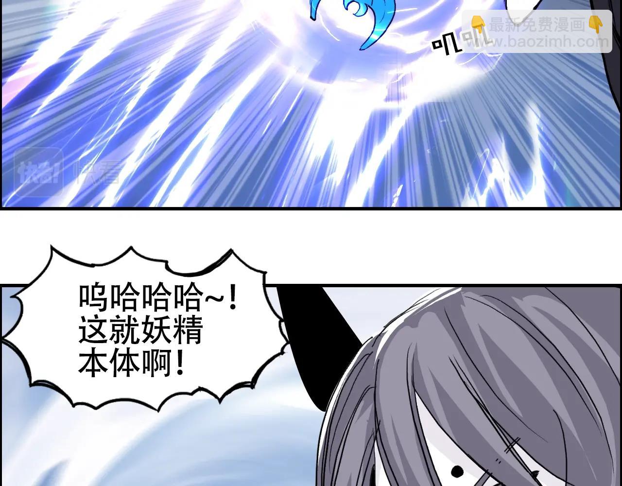 🍶超能立方 第309话 系统终极形态 第45页
