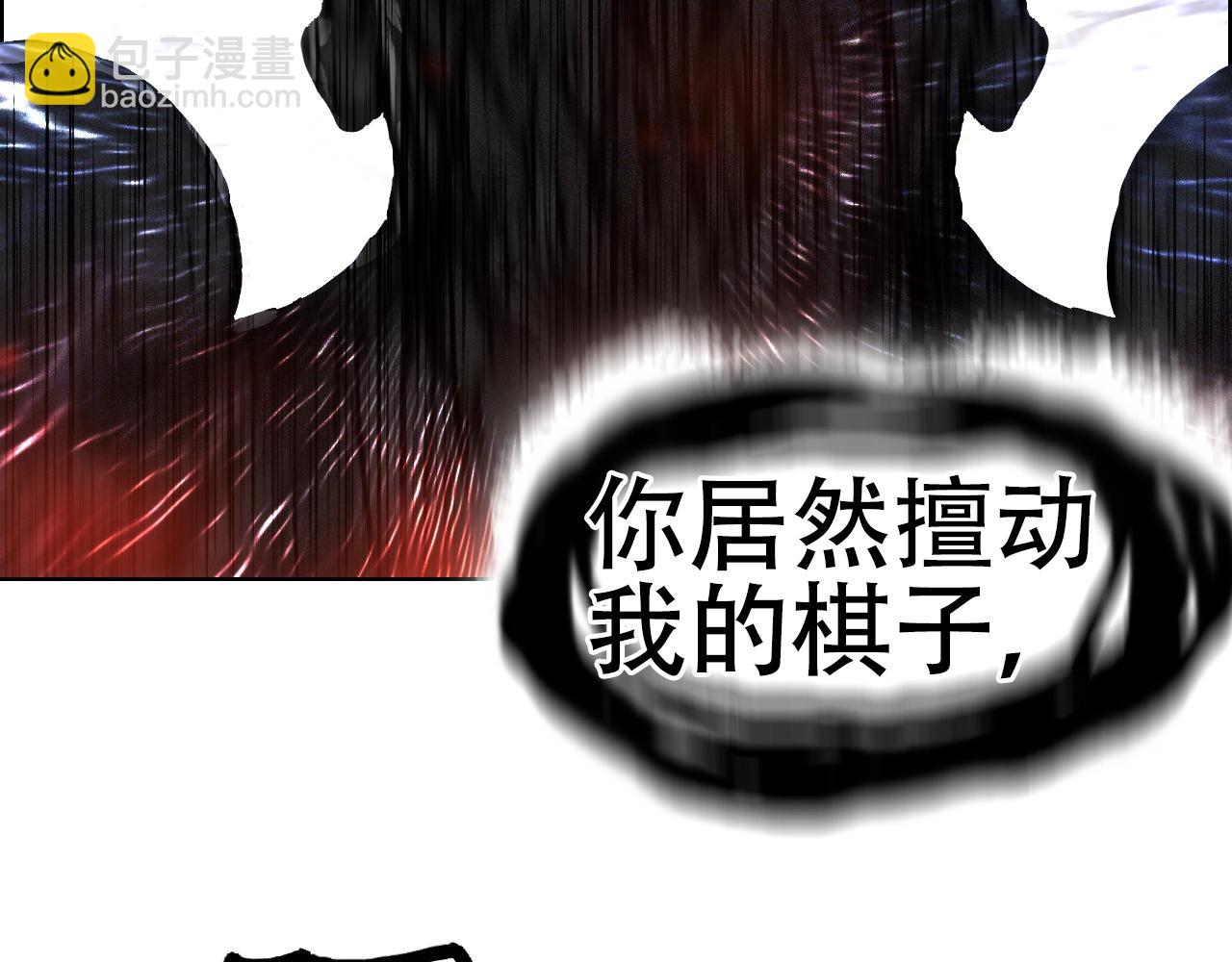 🍶超能立方 第311话 牧歌皇主思无邪 第12页