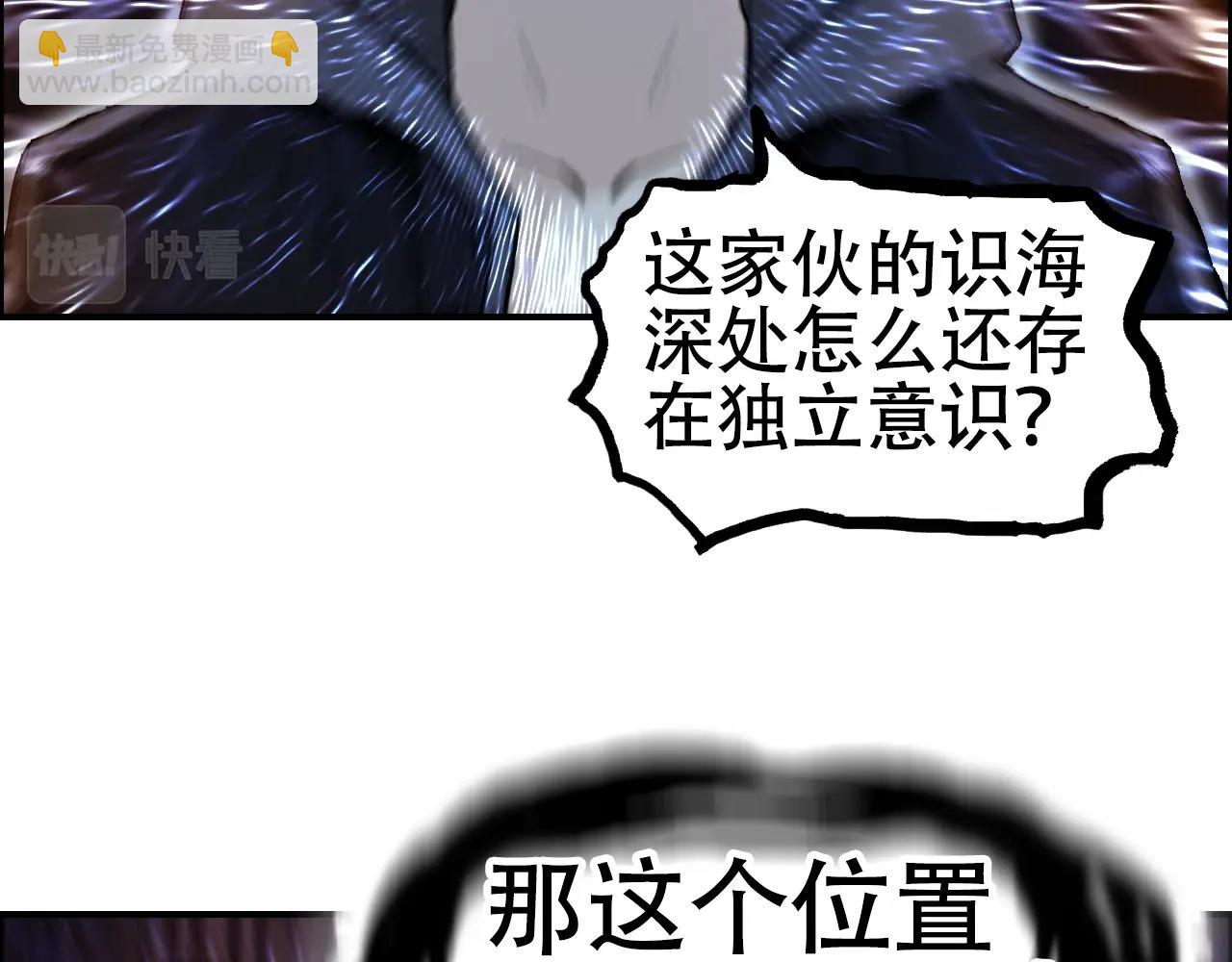🍶超能立方 第311话 牧歌皇主思无邪 第14页