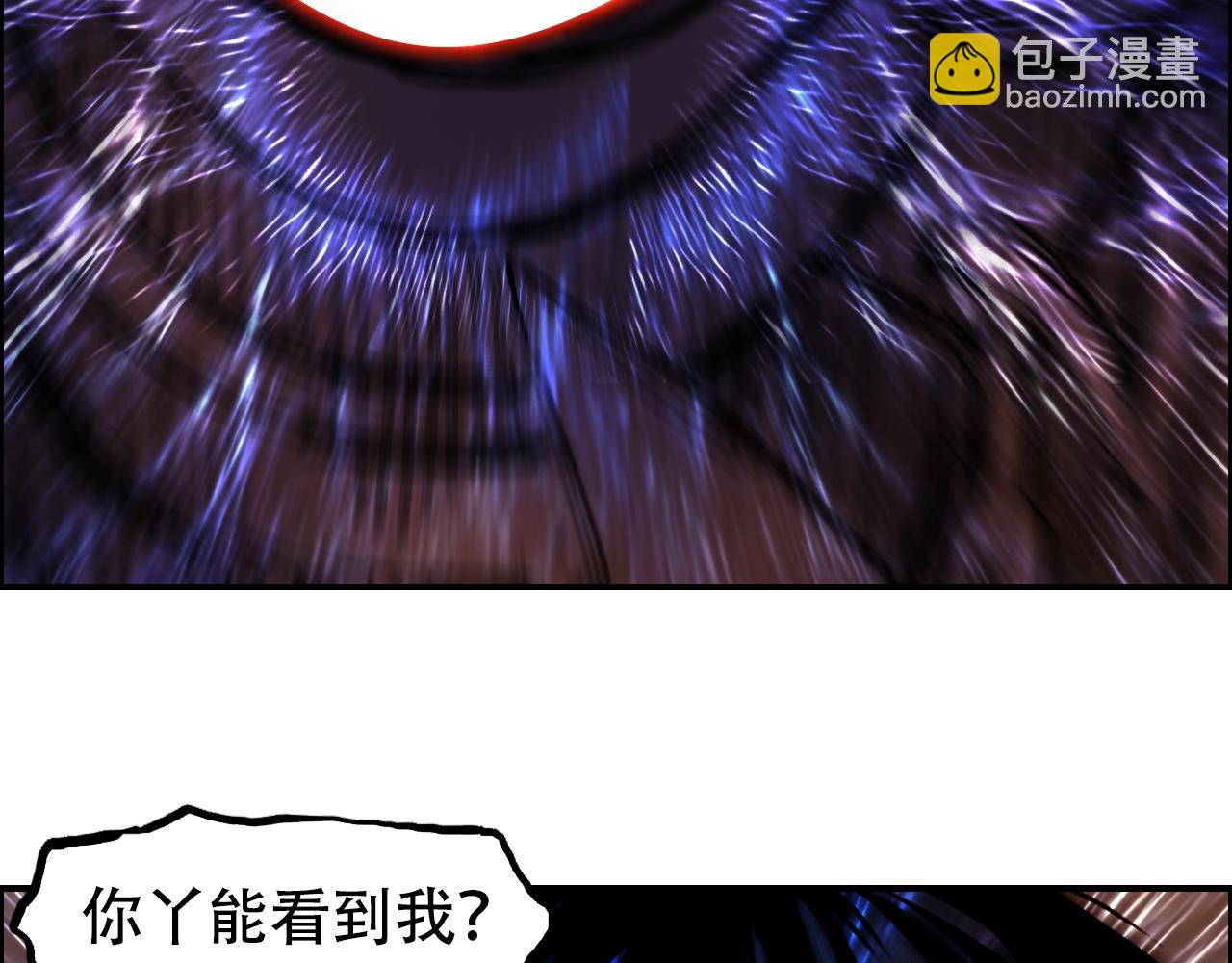 🍶超能立方 第311话 牧歌皇主思无邪 第16页