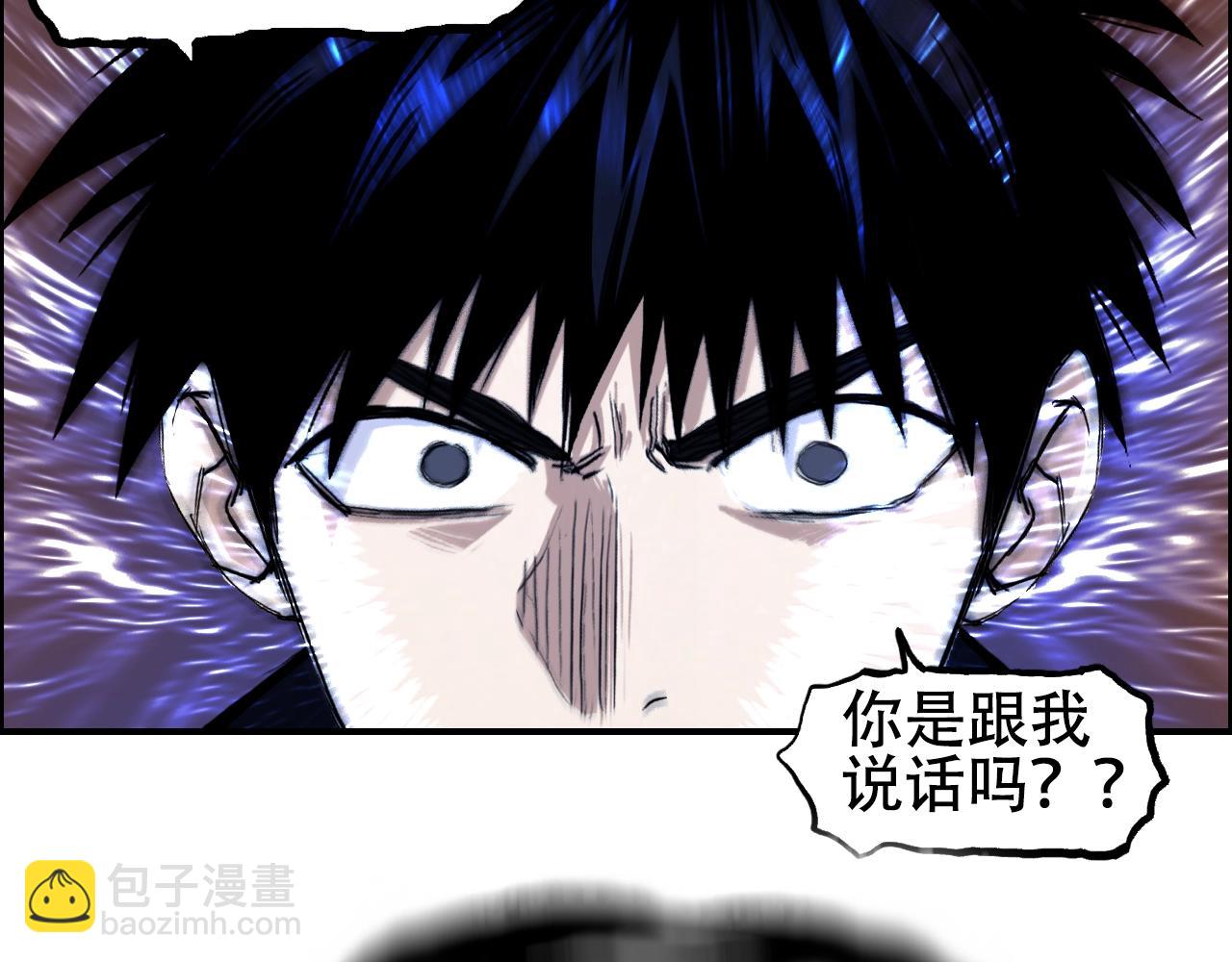 🍶超能立方 第311话 牧歌皇主思无邪 第17页