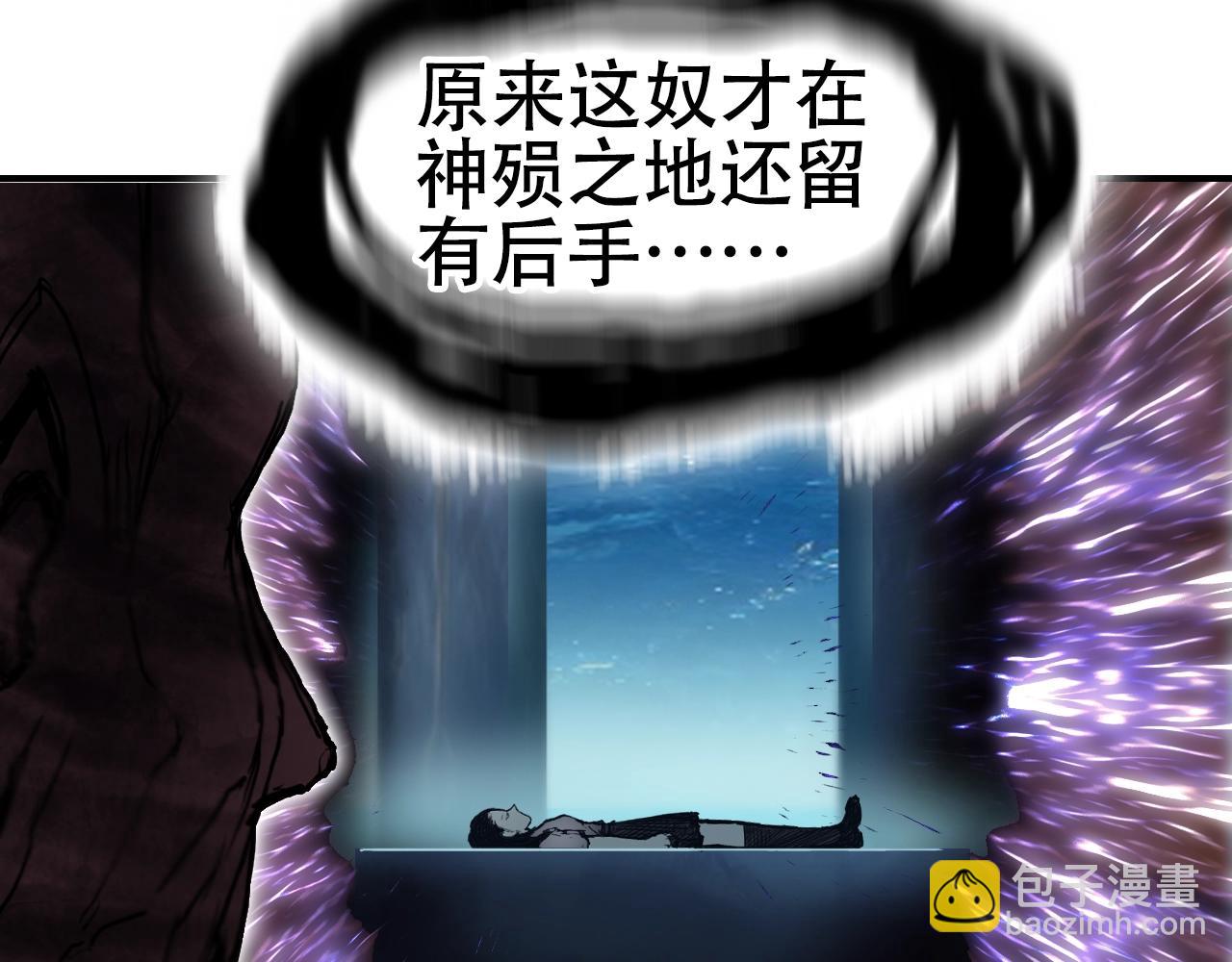 🍶超能立方 第311话 牧歌皇主思无邪 第18页